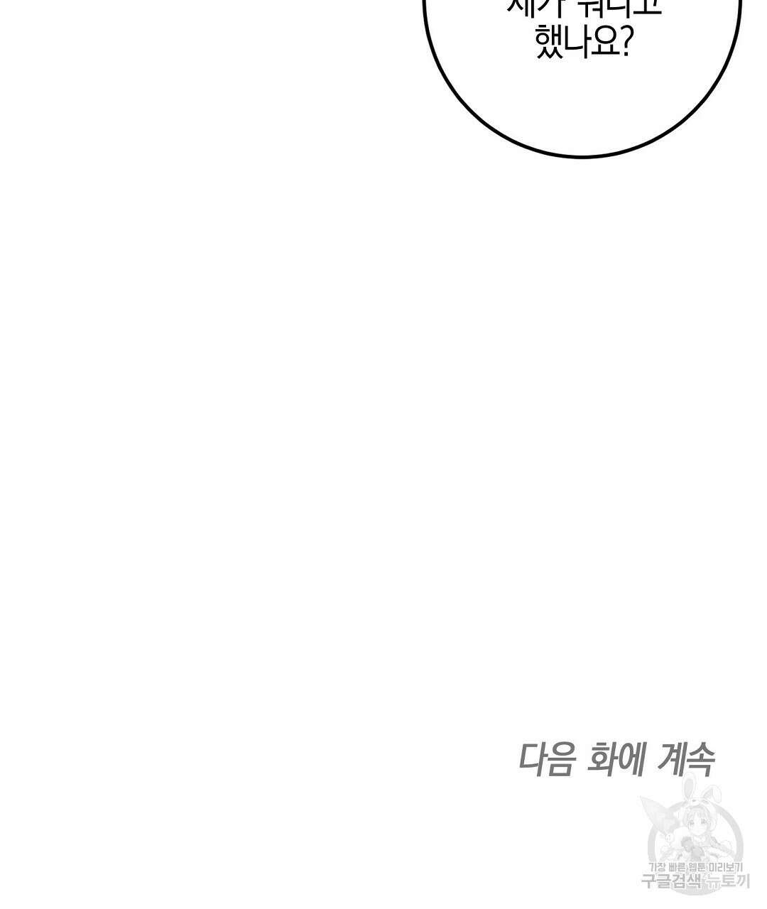프로푼디스 50화 142