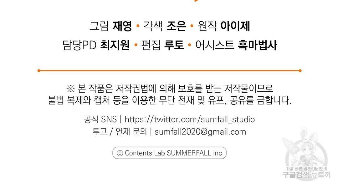 프로푼디스 50화 144
