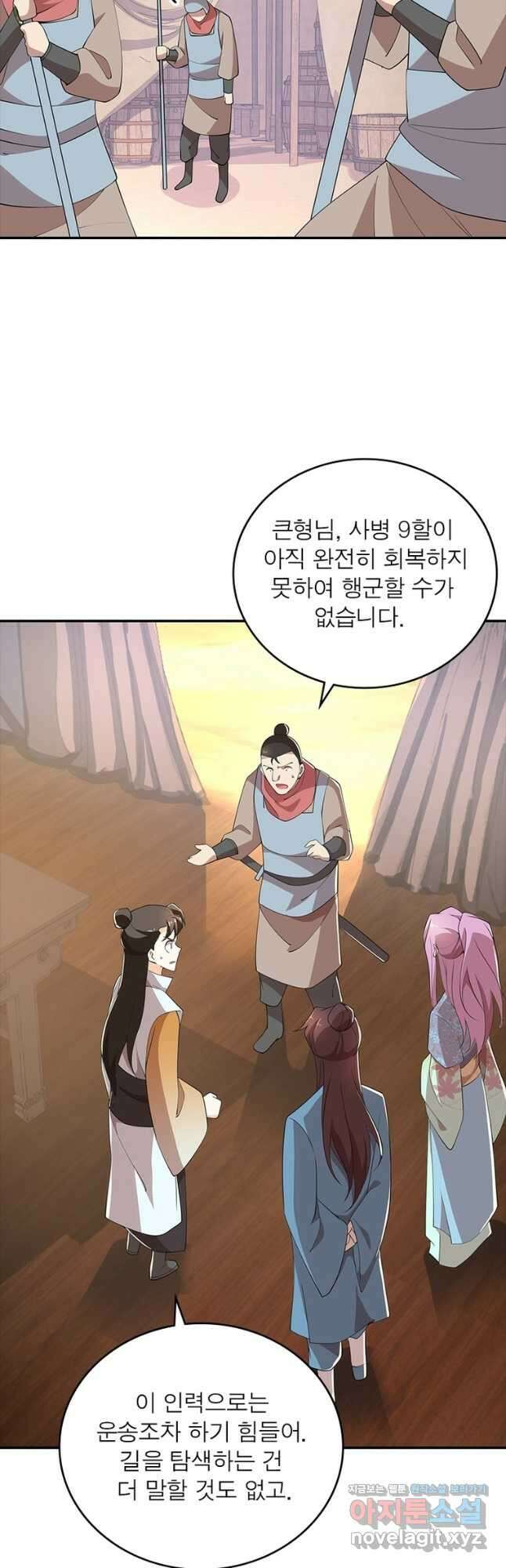 과로환생전기 107화 2