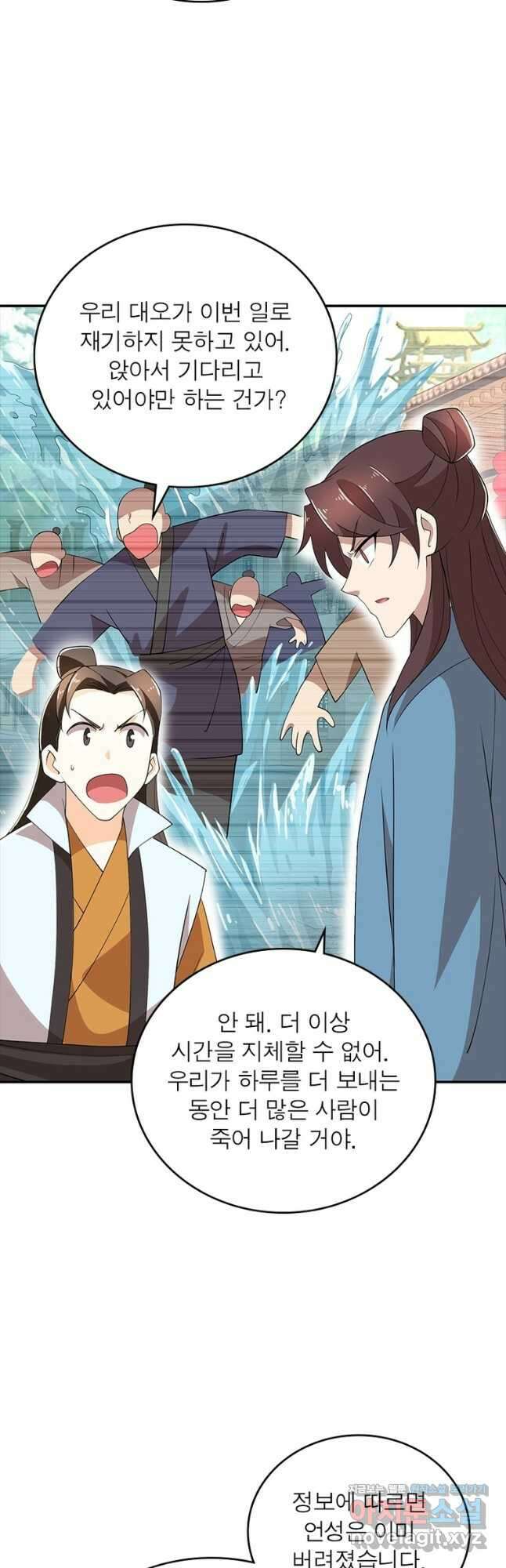 과로환생전기 107화 3