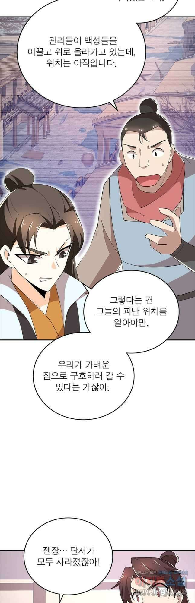 과로환생전기 107화 4