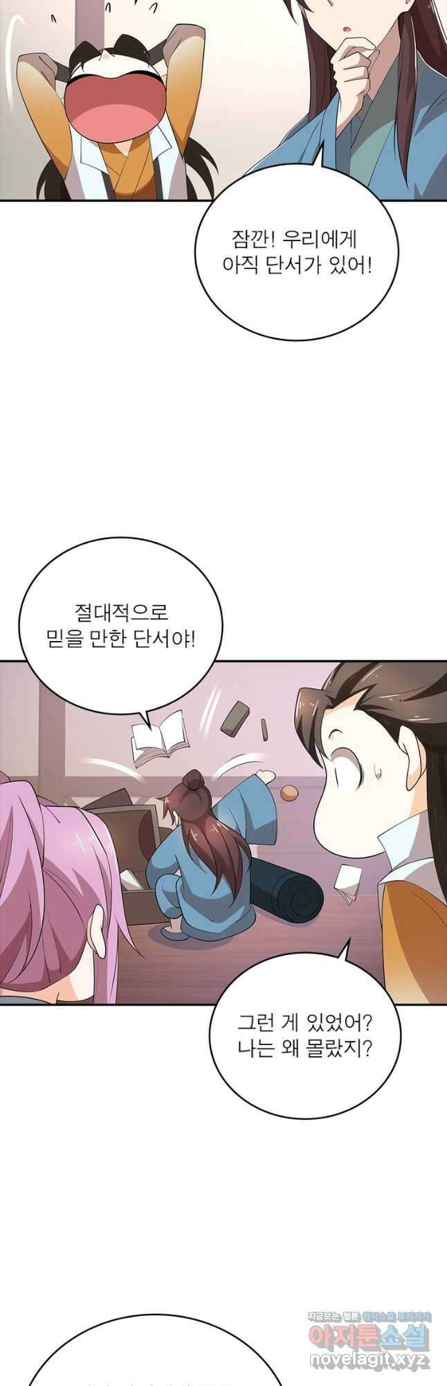 과로환생전기 107화 5