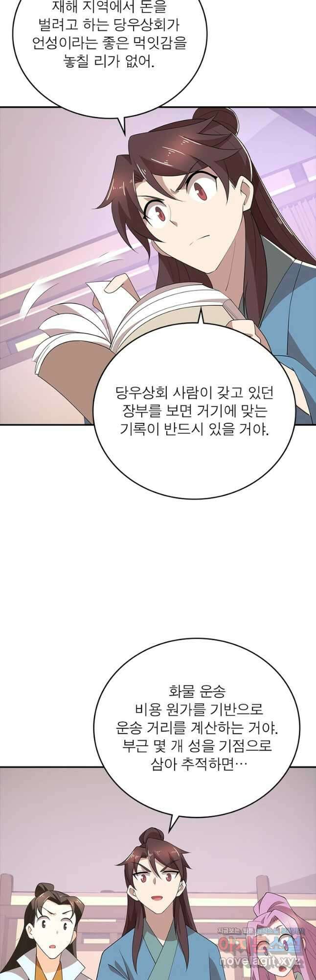 과로환생전기 107화 6