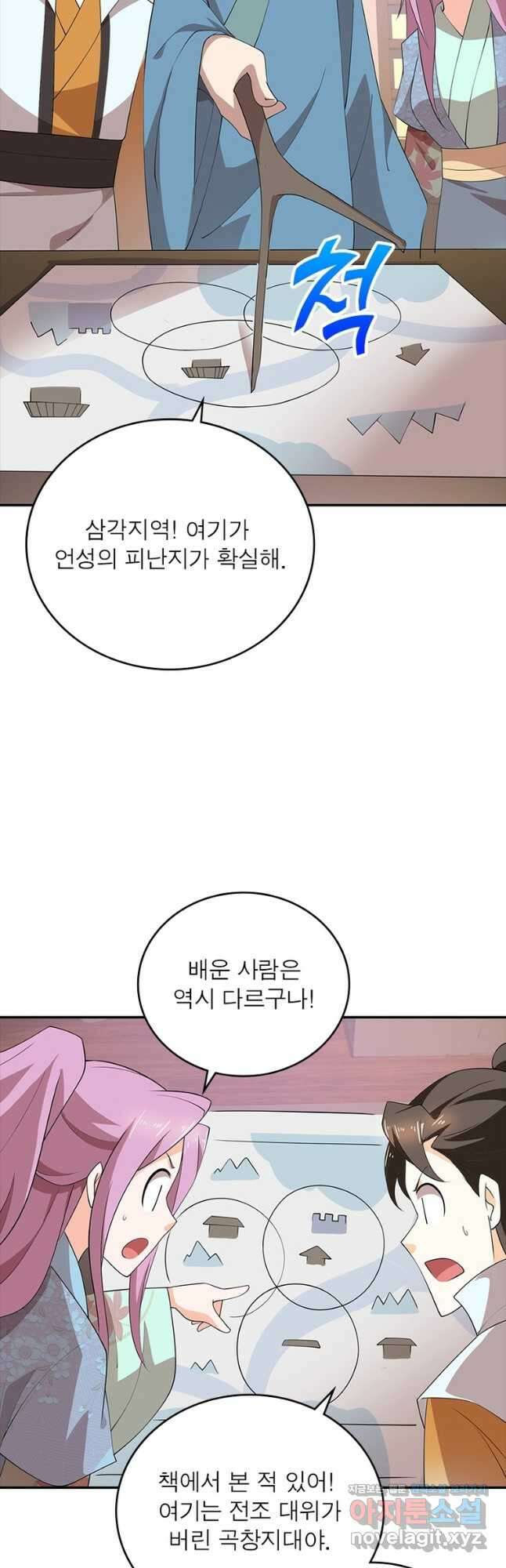 과로환생전기 107화 7
