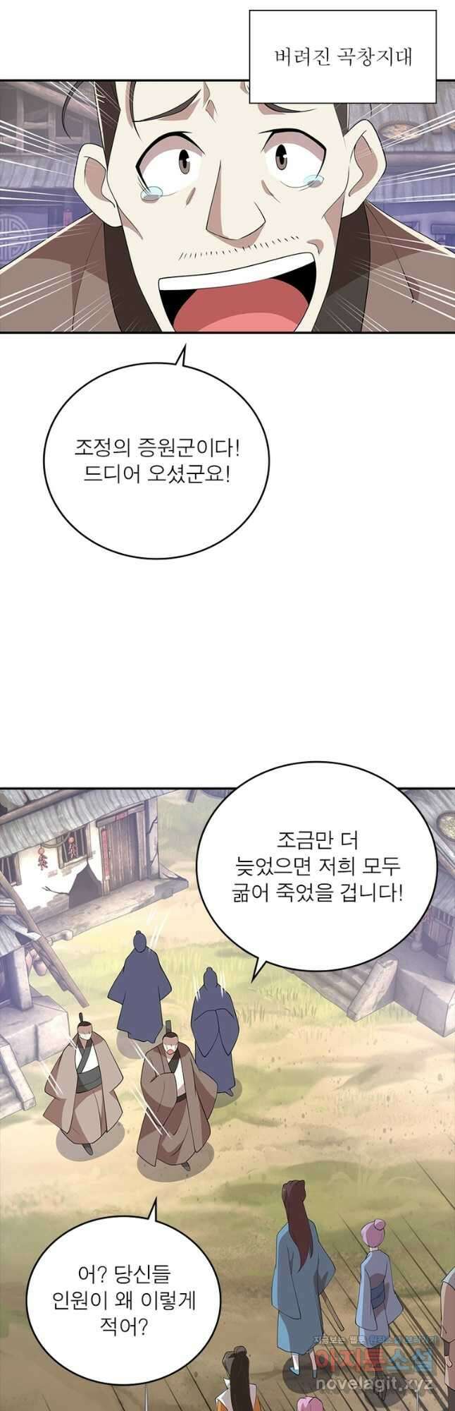 과로환생전기 107화 9