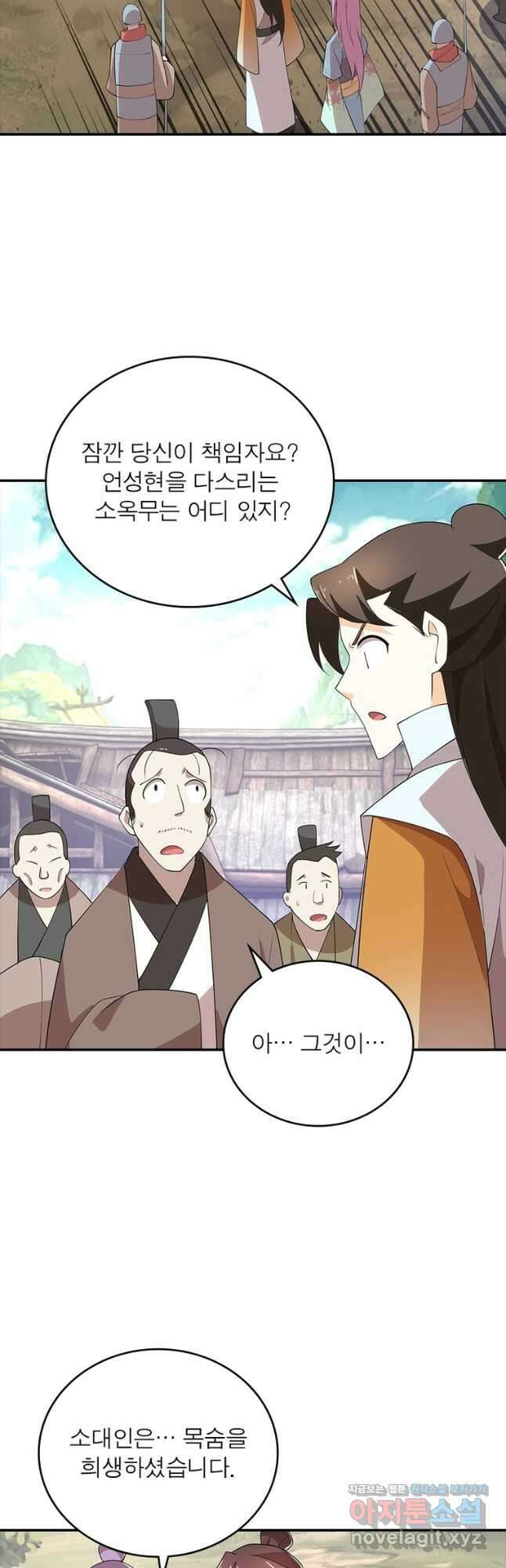 과로환생전기 107화 10