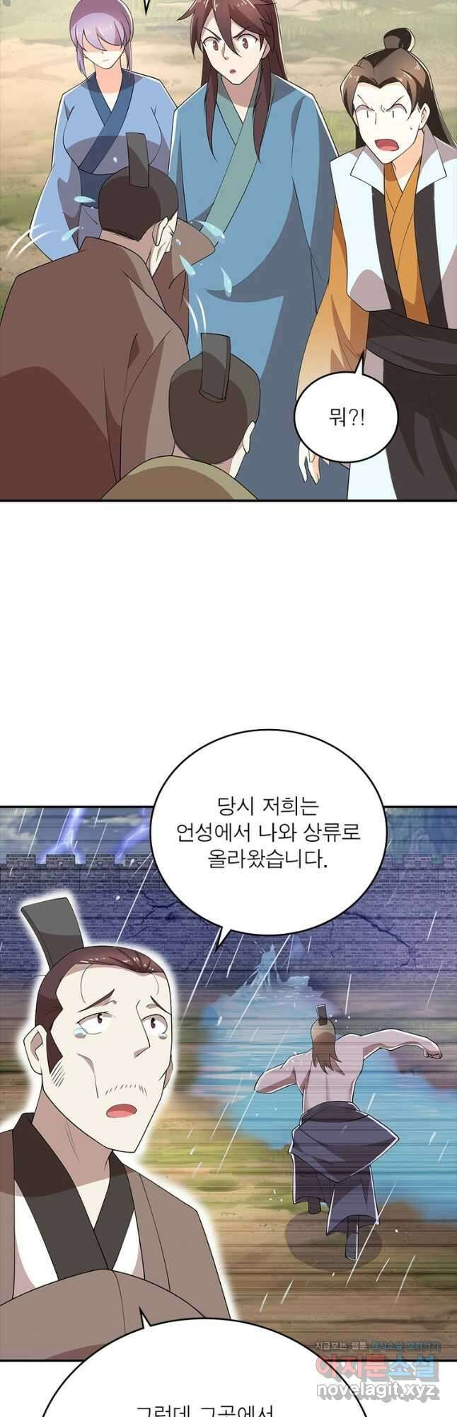 과로환생전기 107화 11