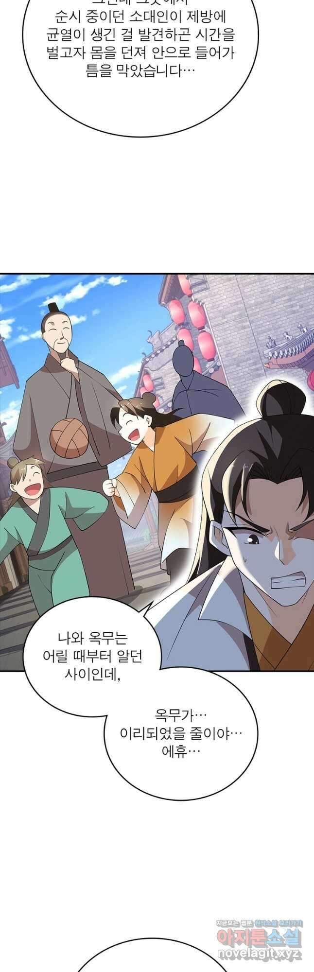 과로환생전기 107화 12