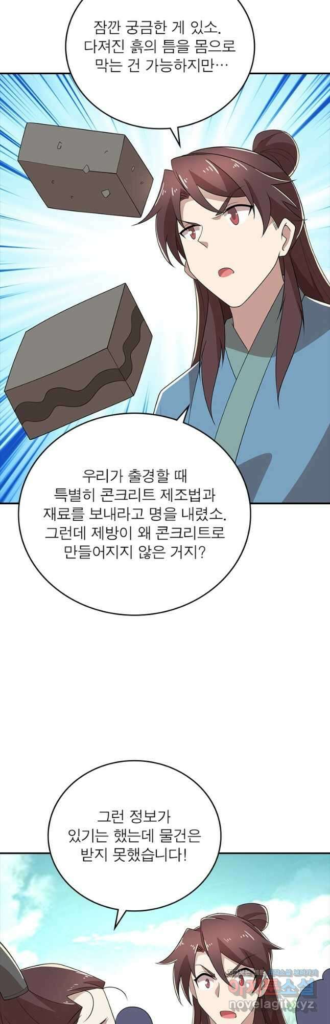 과로환생전기 107화 13