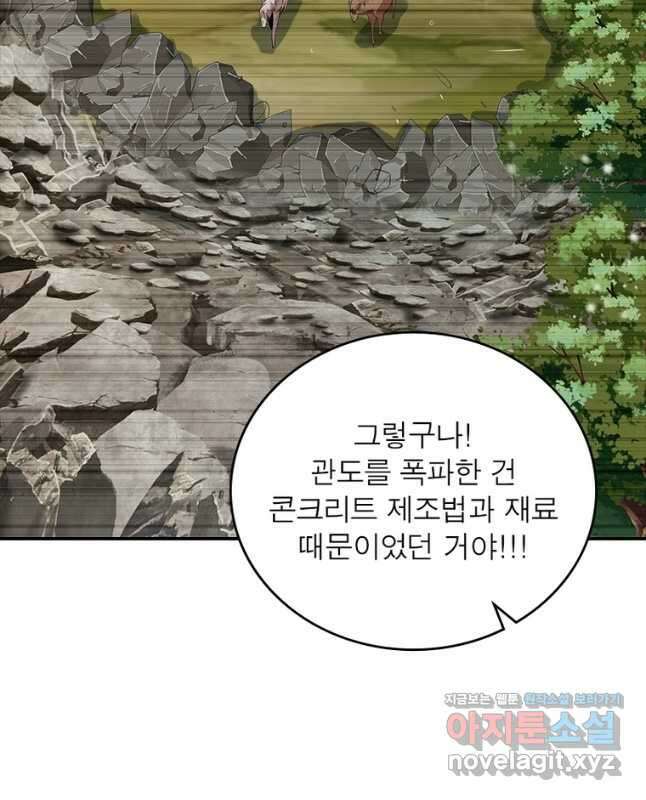과로환생전기 107화 15