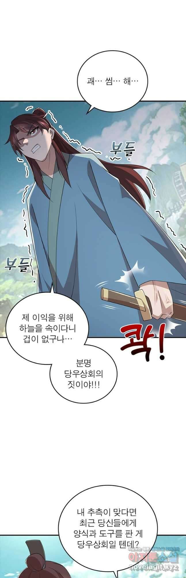 과로환생전기 107화 16