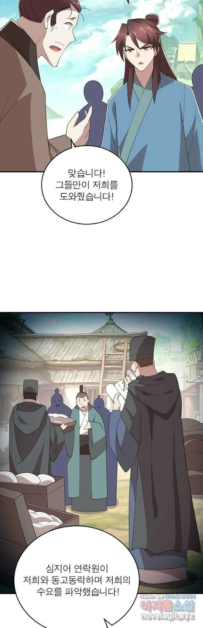 과로환생전기 107화 17