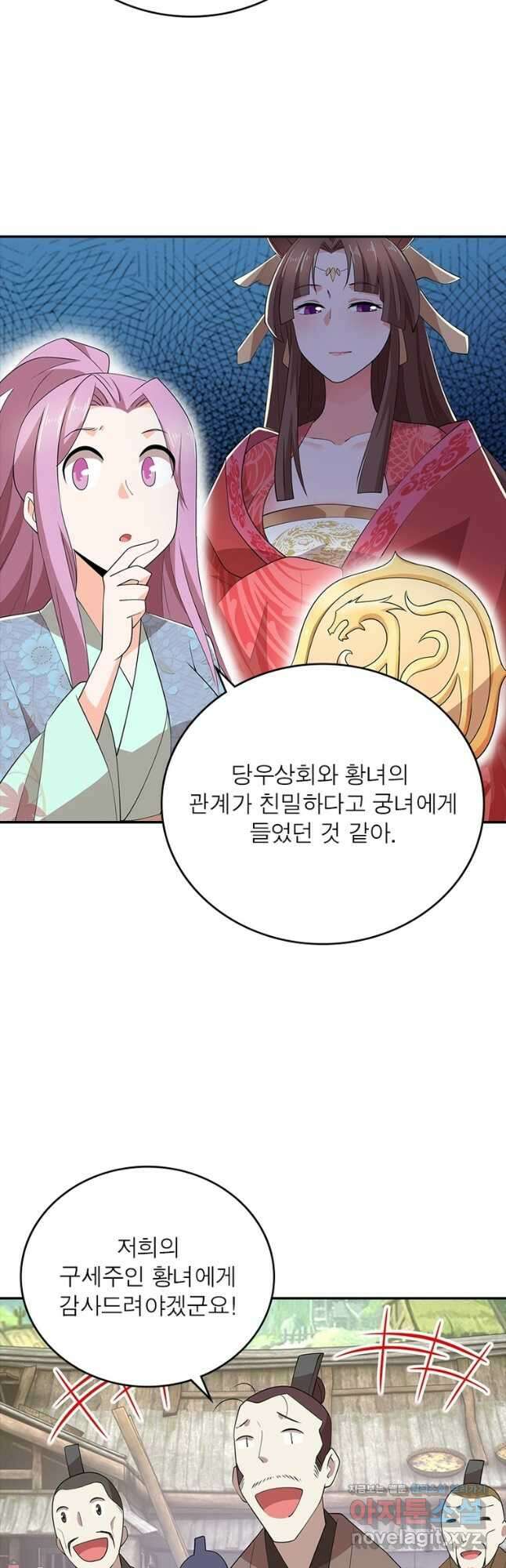 과로환생전기 107화 18