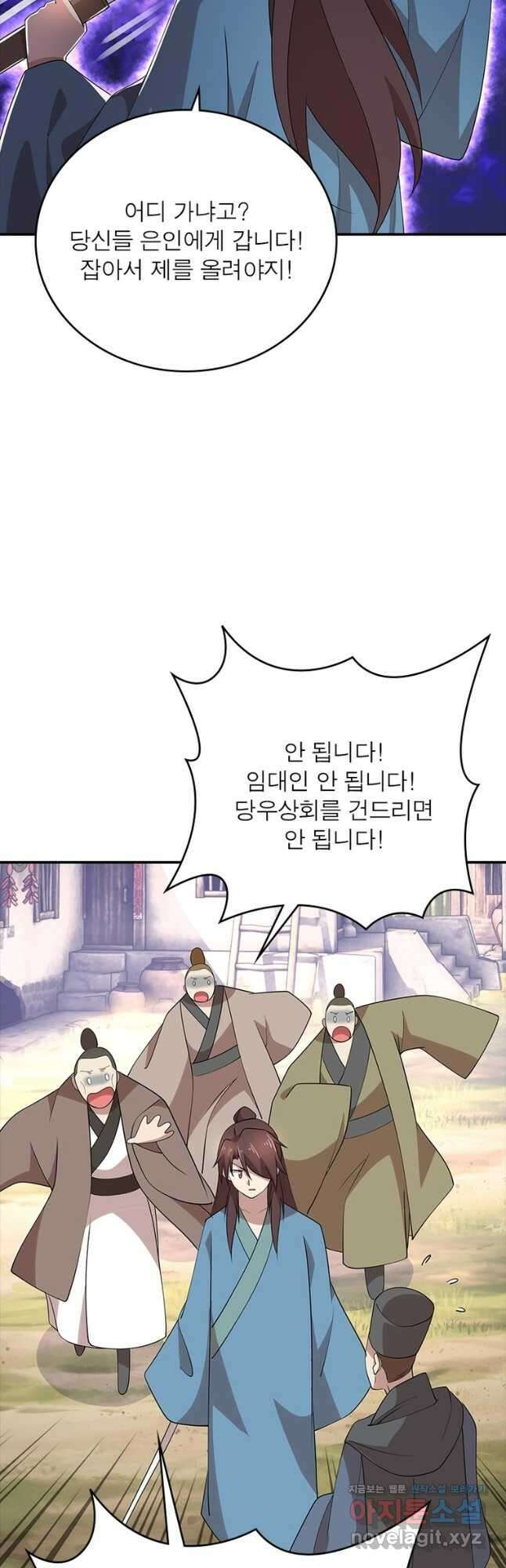 과로환생전기 107화 20
