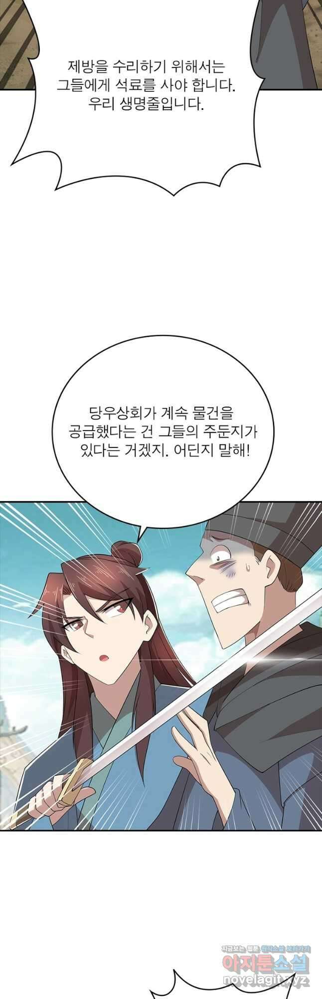 과로환생전기 107화 21