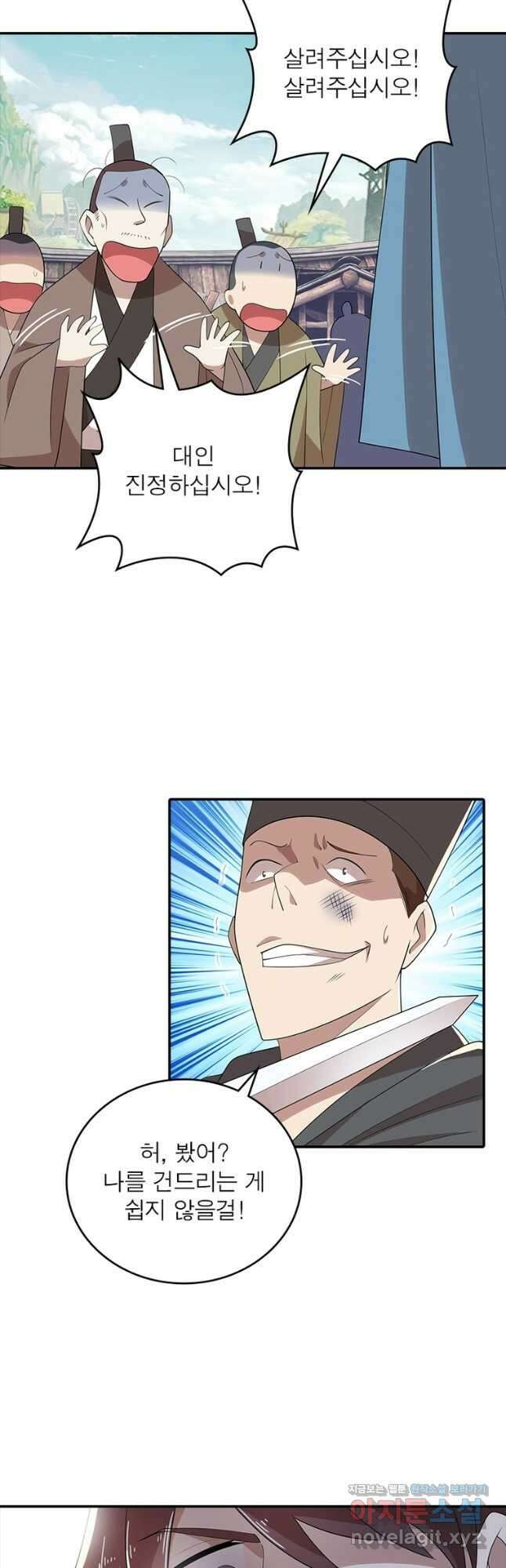 과로환생전기 107화 22