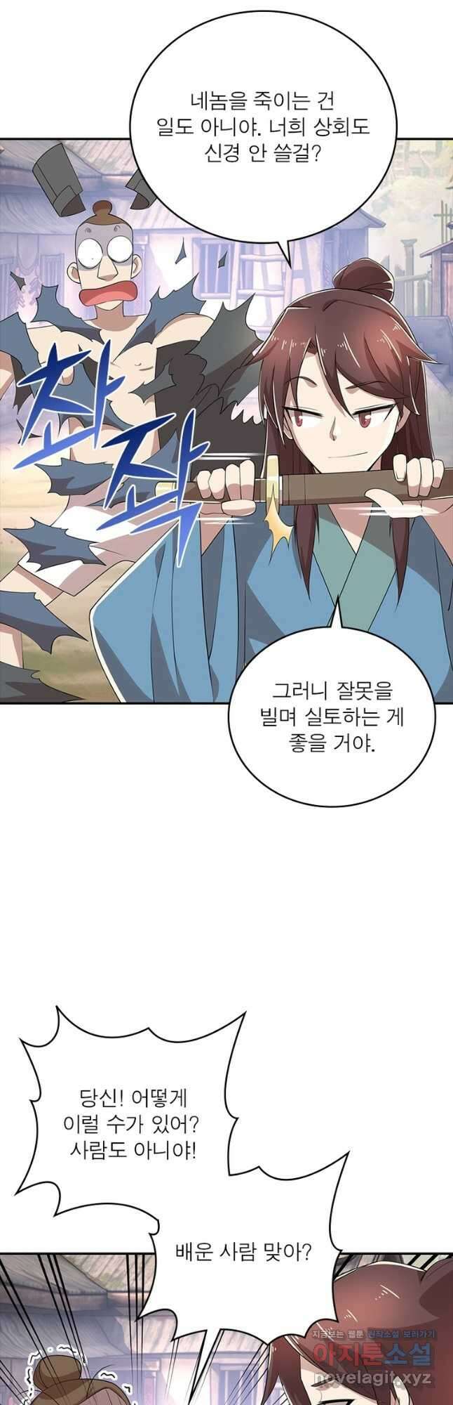 과로환생전기 107화 24
