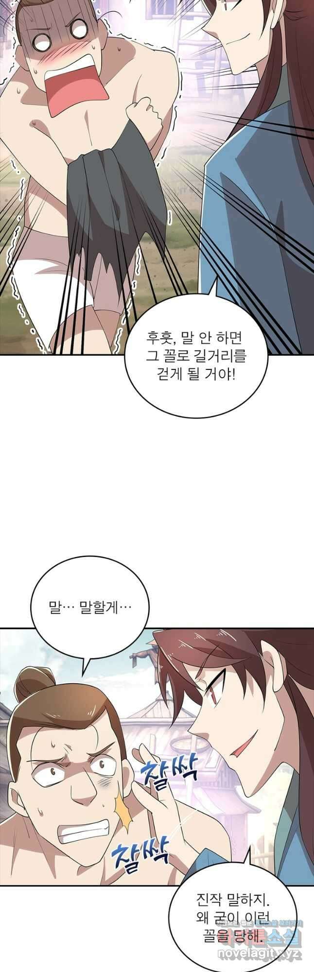 과로환생전기 107화 25