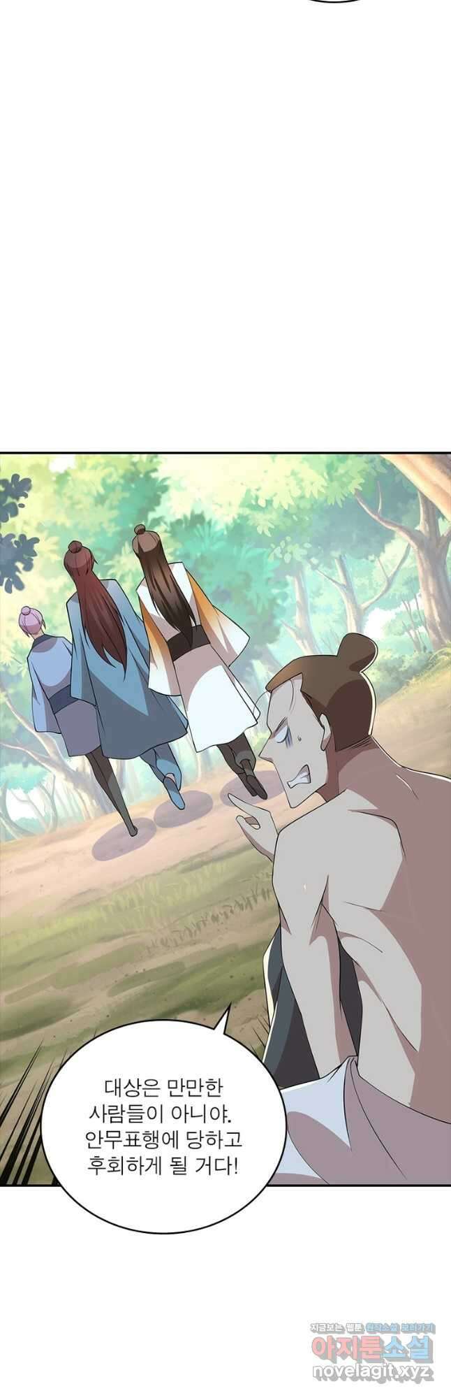 과로환생전기 107화 26