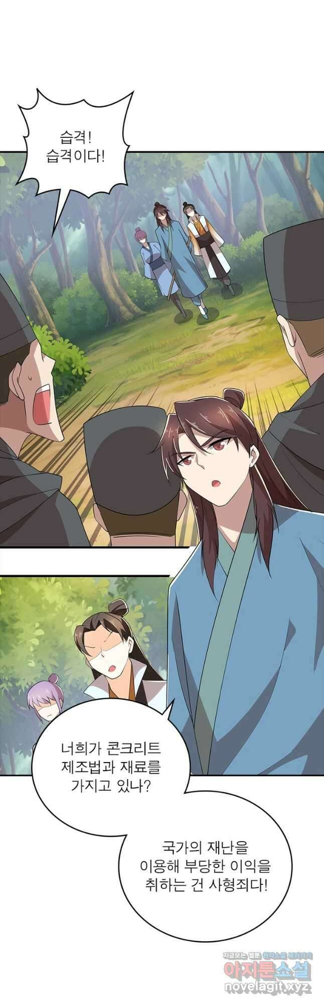 과로환생전기 107화 28