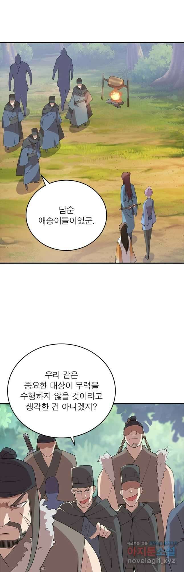 과로환생전기 107화 29