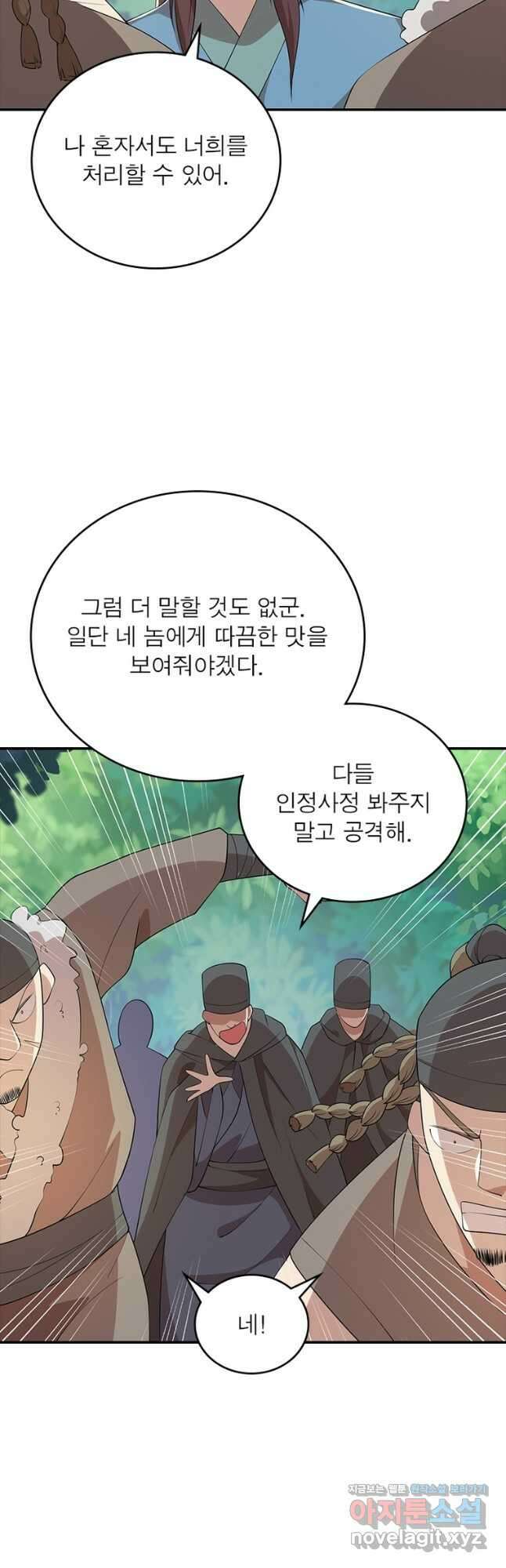 과로환생전기 107화 32