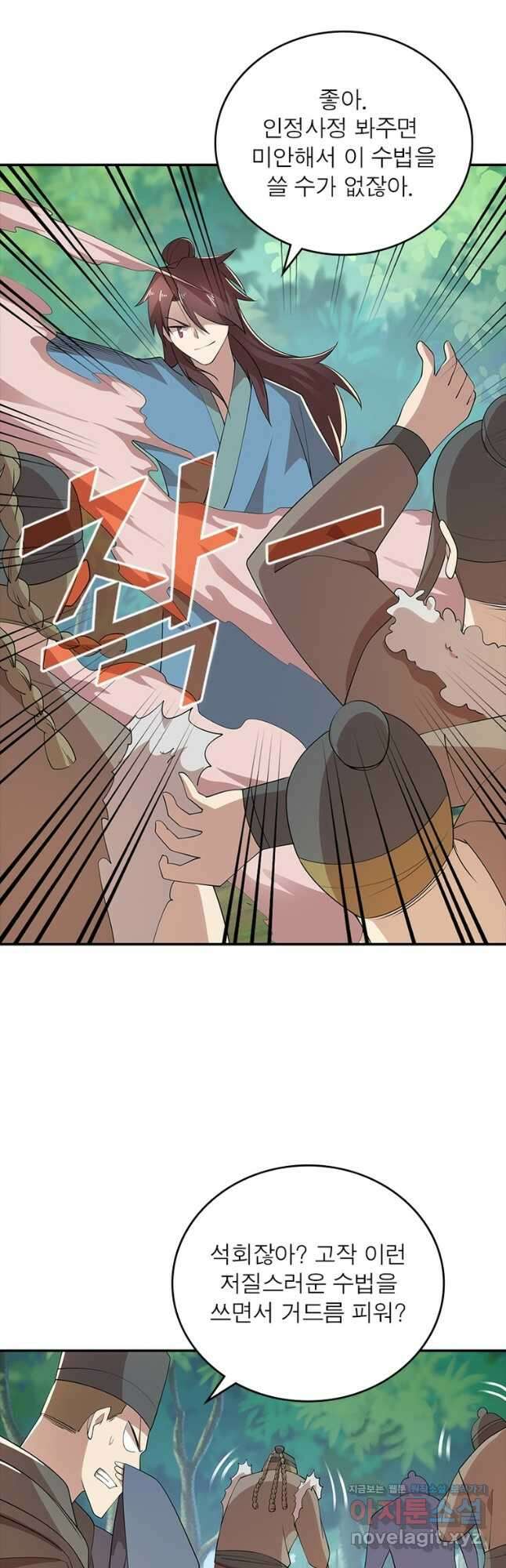 과로환생전기 107화 33