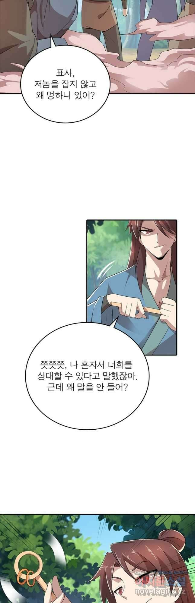 과로환생전기 107화 34