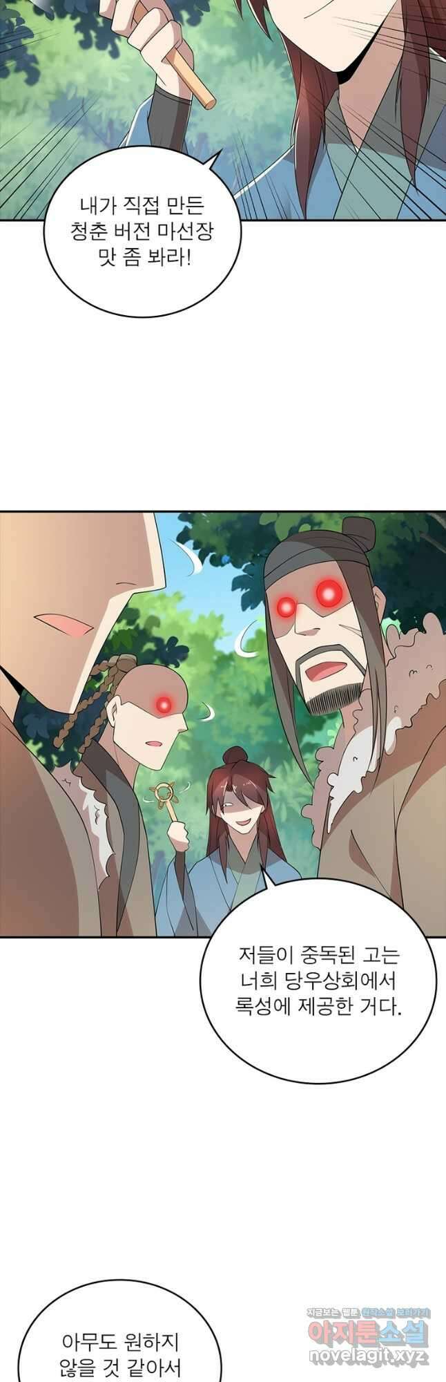 과로환생전기 107화 35