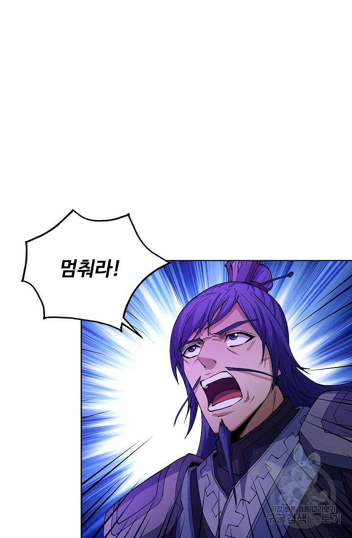 절세무신 334화 2