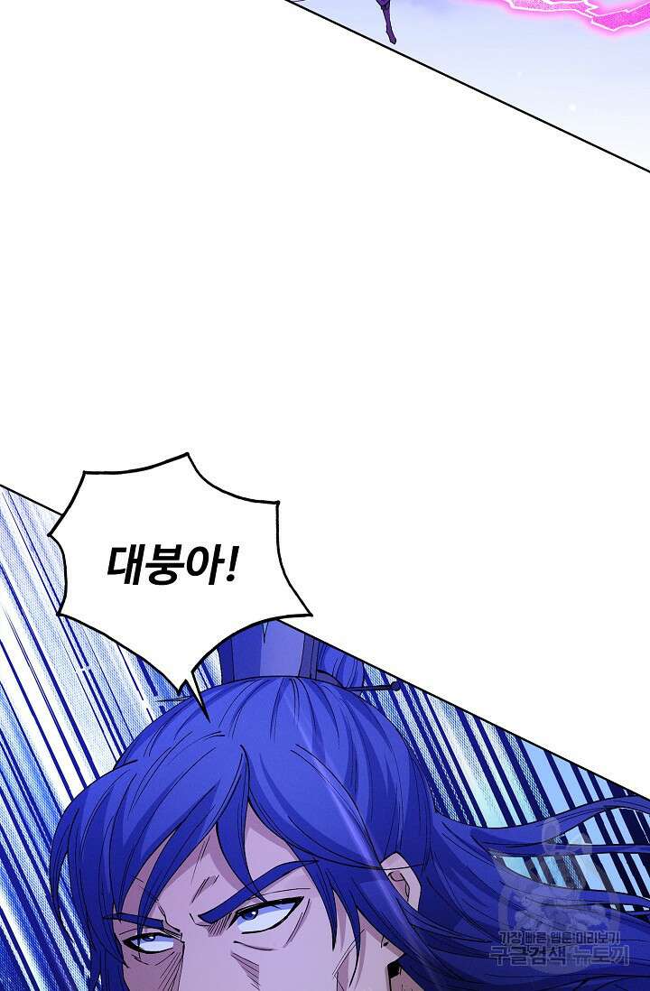 절세무신 334화 7