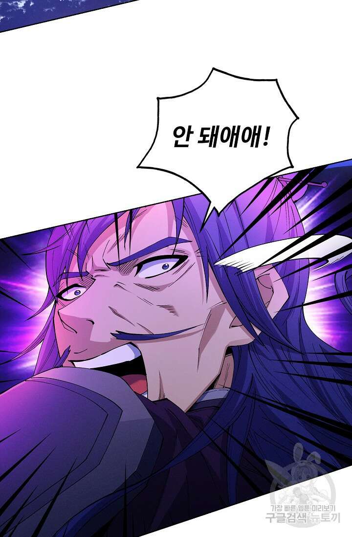 절세무신 334화 12