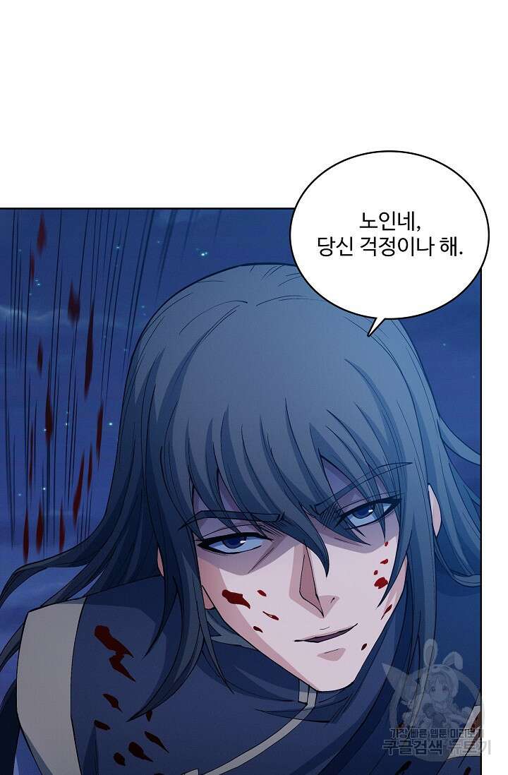 절세무신 334화 19