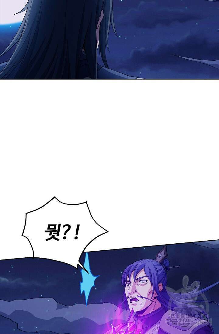 절세무신 334화 21