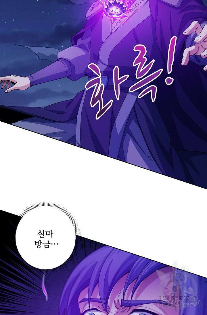 절세무신 334화 22