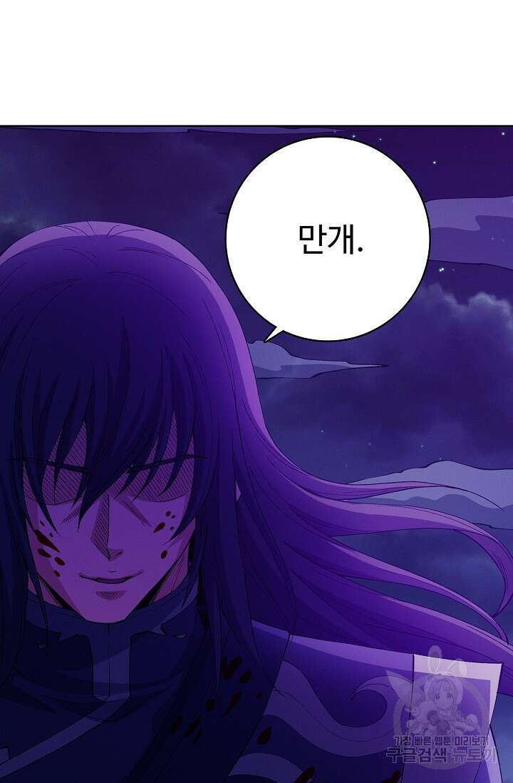 절세무신 334화 24