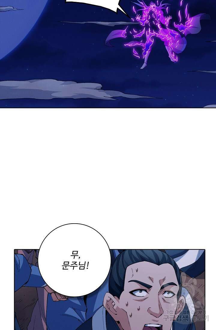 절세무신 334화 28