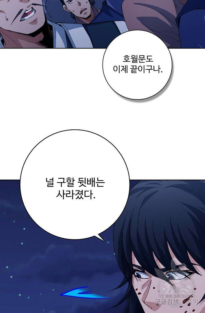 절세무신 334화 30