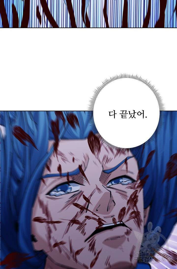 절세무신 334화 33