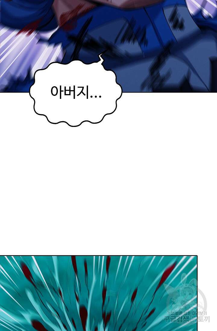 절세무신 334화 34