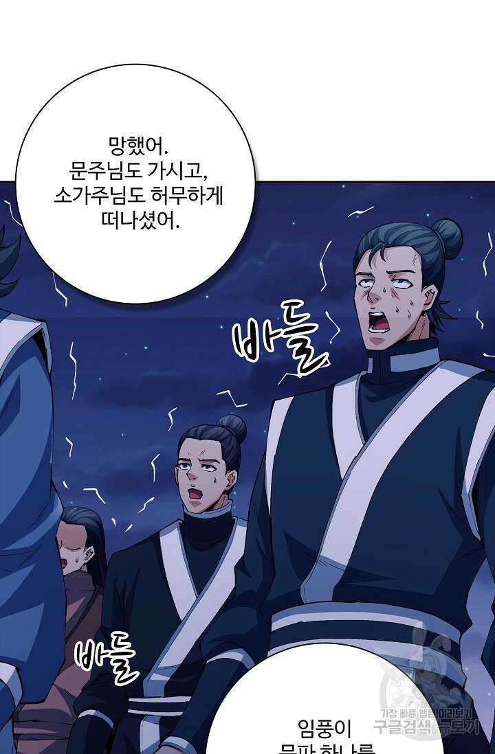 절세무신 334화 39