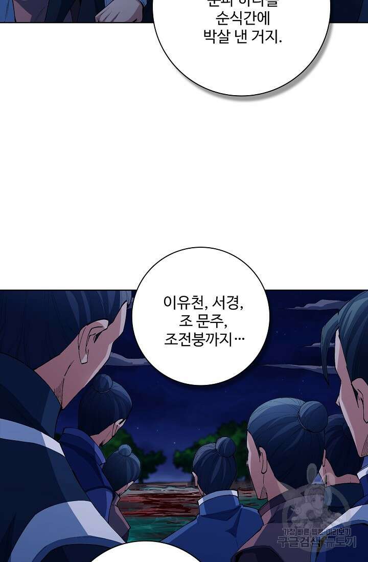 절세무신 334화 40
