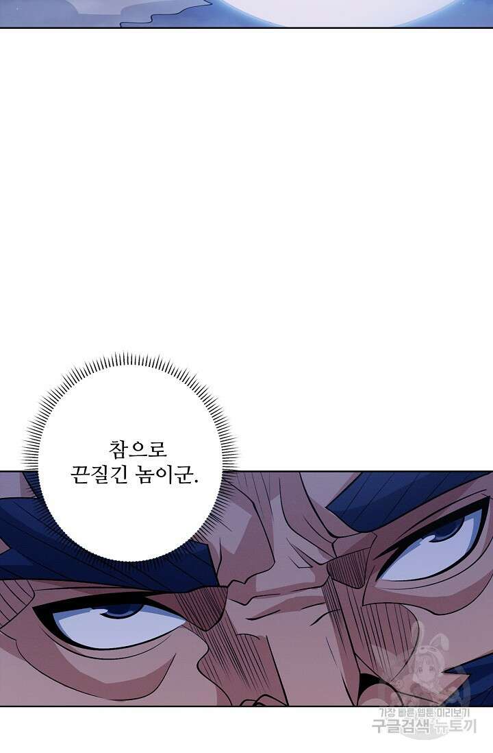 절세무신 334화 42