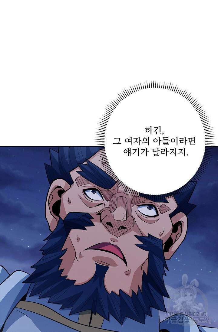 절세무신 334화 43