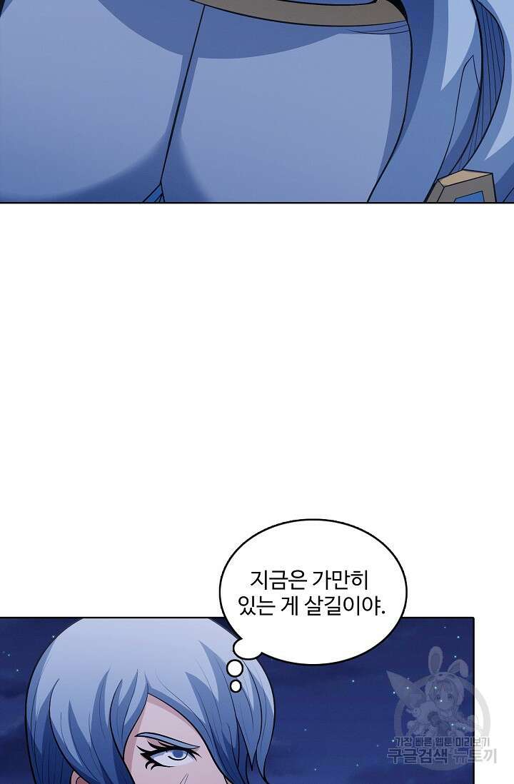 절세무신 334화 44
