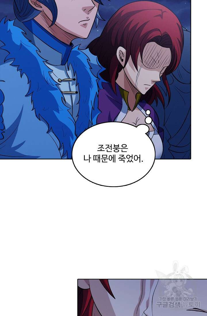 절세무신 334화 45
