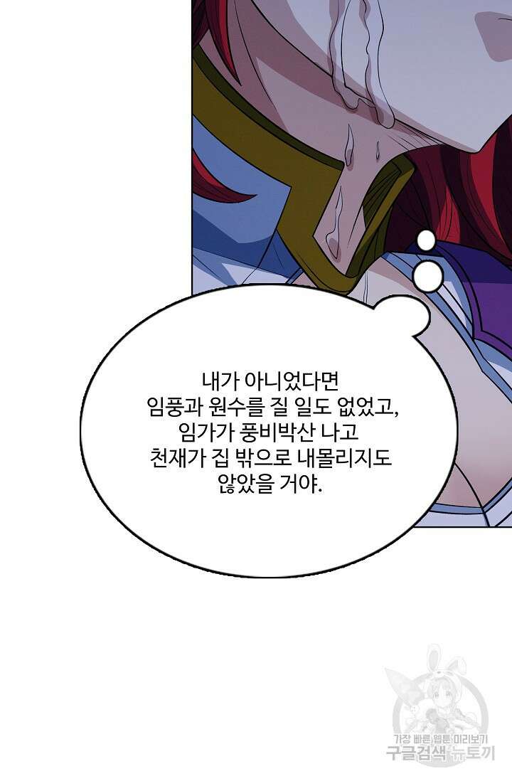 절세무신 334화 46