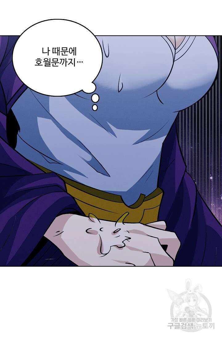 절세무신 334화 47