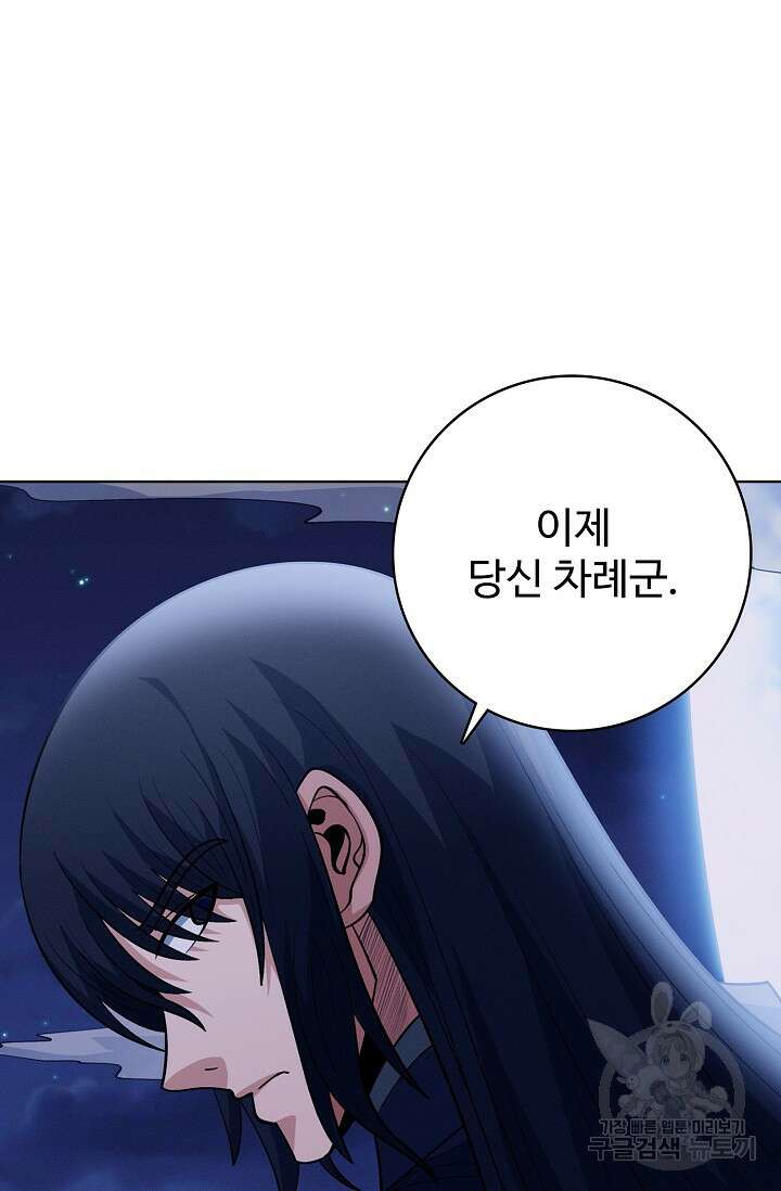 절세무신 334화 48