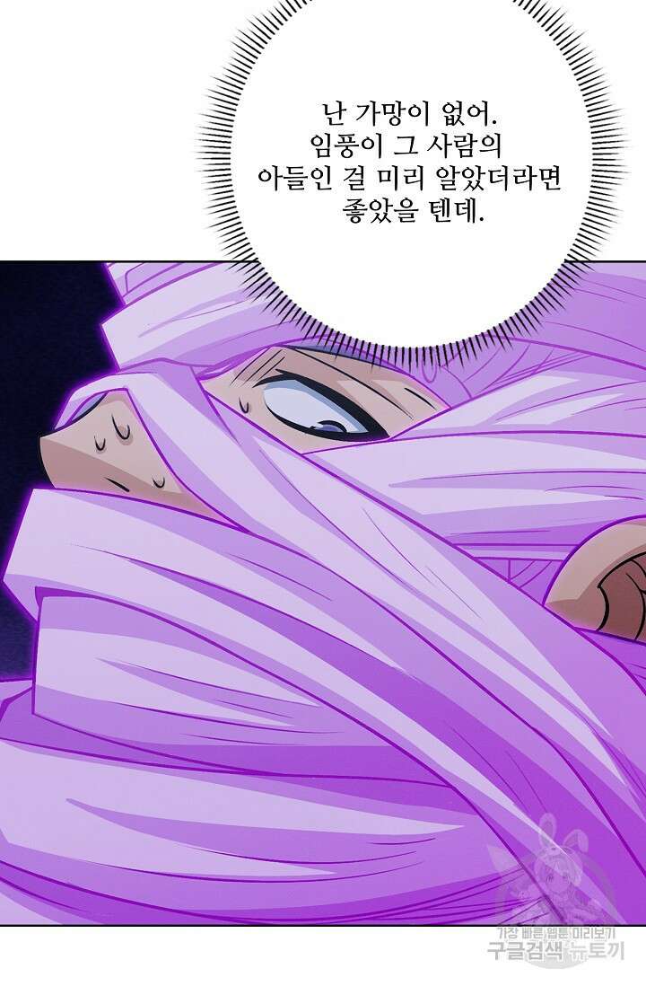 절세무신 334화 51